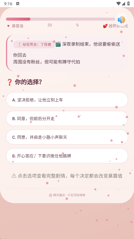 嫂子模拟器CORTIS离线版