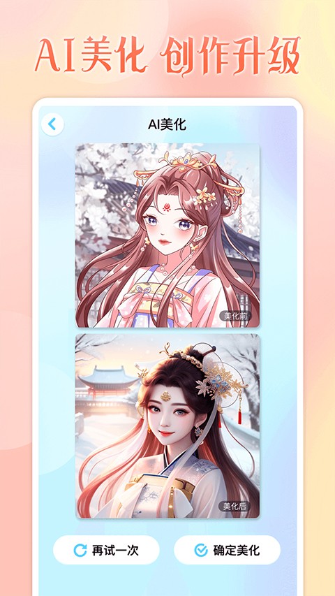 头像小助手定制版
