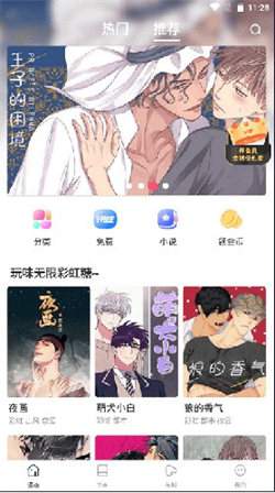 蛙漫2去更新版