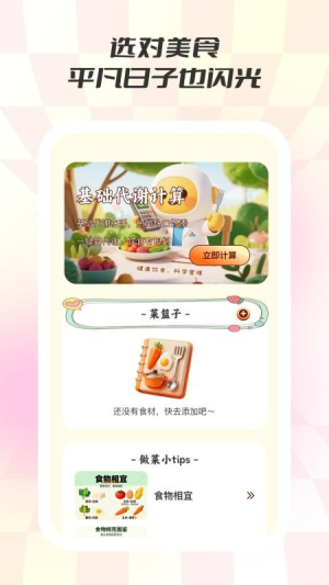 食味巷手机版