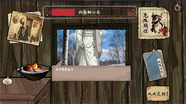 雪山救狐狸自制版修改版
