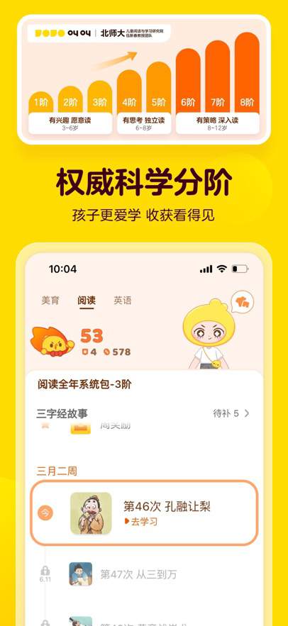 叫叫阅读精简版