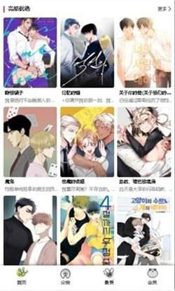 蛙漫2单机版