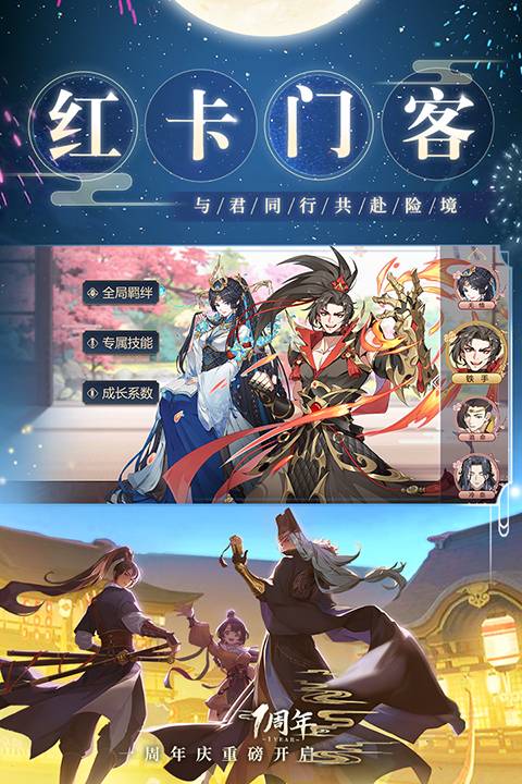 神都探奇免广告版