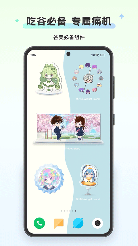 组件岛自定义版