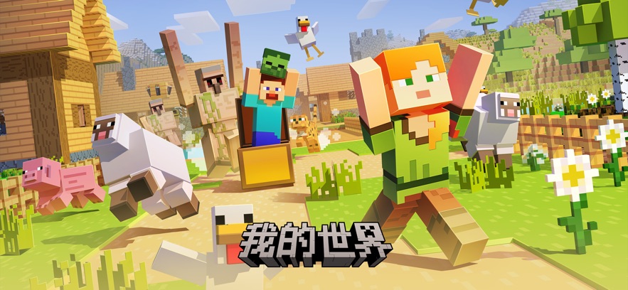我的世界:移动版单机版