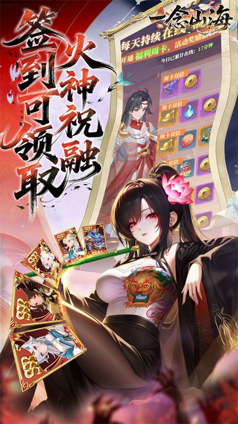 一念山海移植版