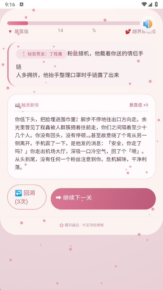 嫂子模拟器CORTIS中文版