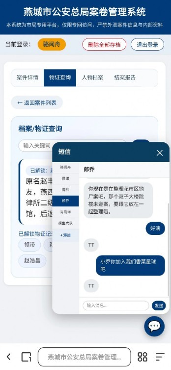 默读案卷管理系统汉化版