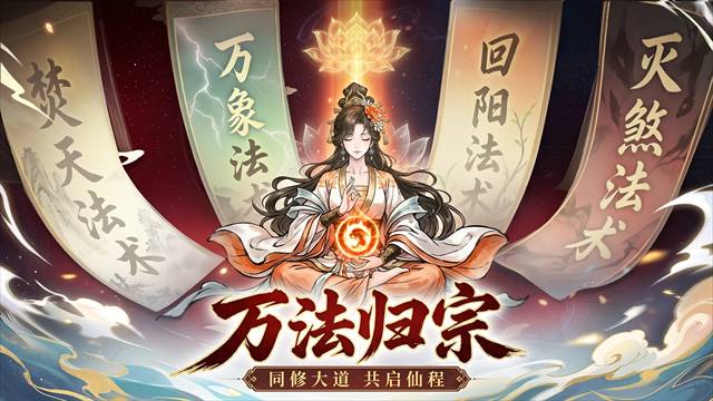 异世武侠传先行服
