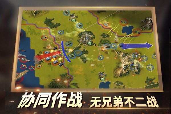 二战风云2免广告版