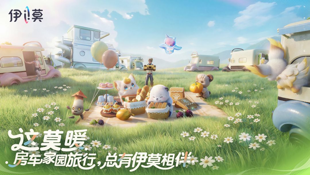 伊莫去更新版