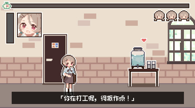 值班时忍住测试版