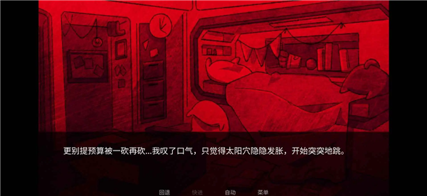 Astronought中文版