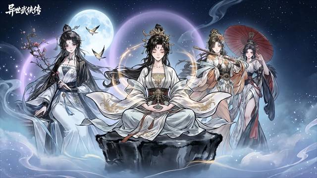 异世武侠传高画质版