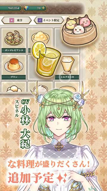 时空餐厅追忆之味正版