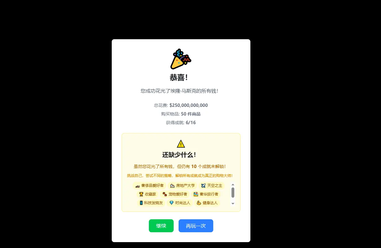 Spend完整版