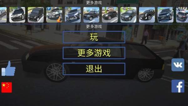 真实汽车模拟驾驶官方版