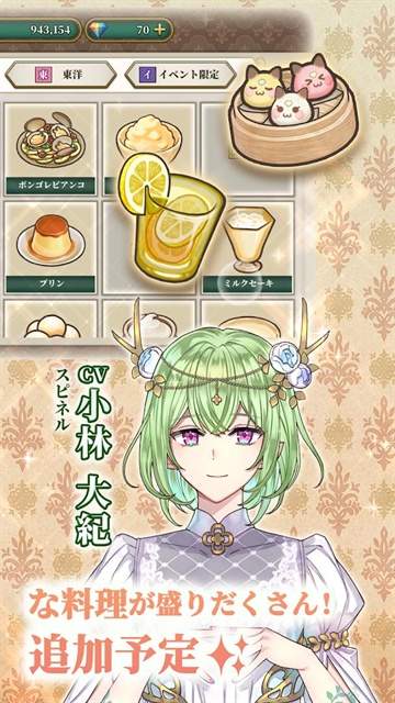 时空餐厅追忆之味单机版