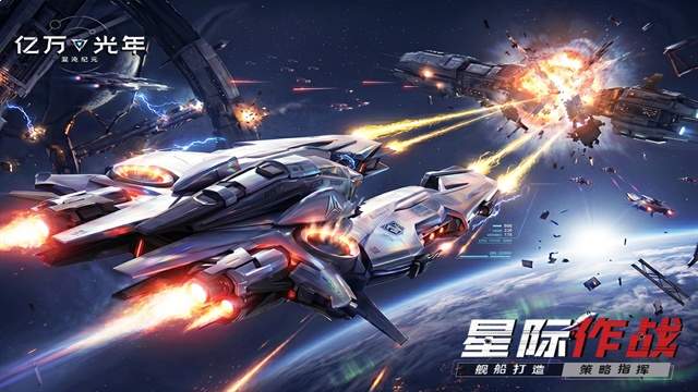亿万光年去更新版