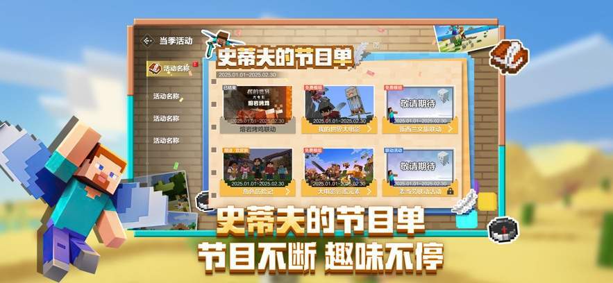 我的世界：移动版国际版