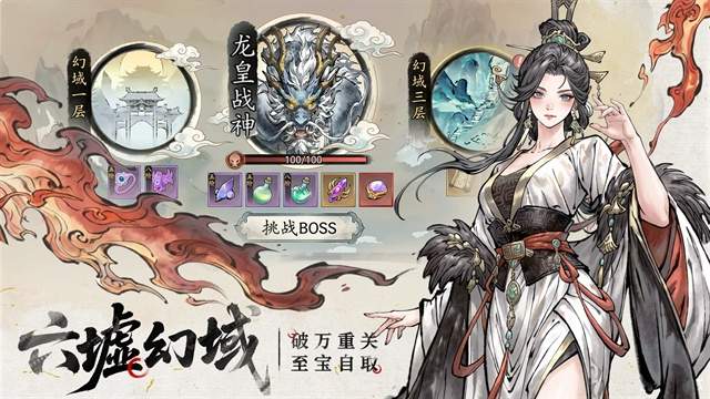 异世武侠传官方版