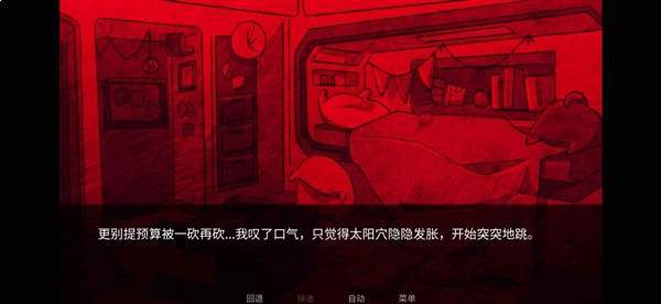 Astronought付费版