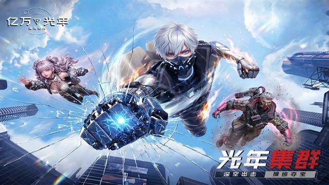 亿万光年完整版