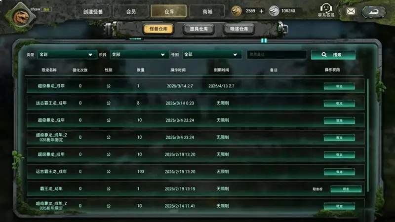 怪兽巢穴离线版