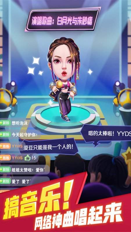 星梦计划单机版