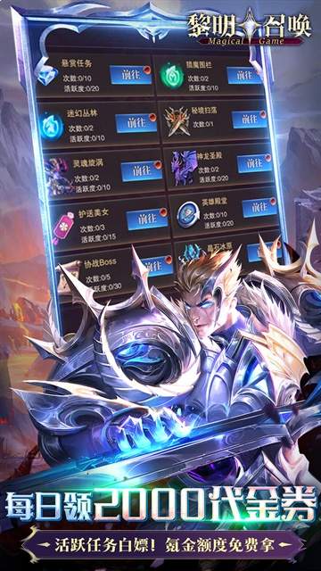 黎明召唤正版