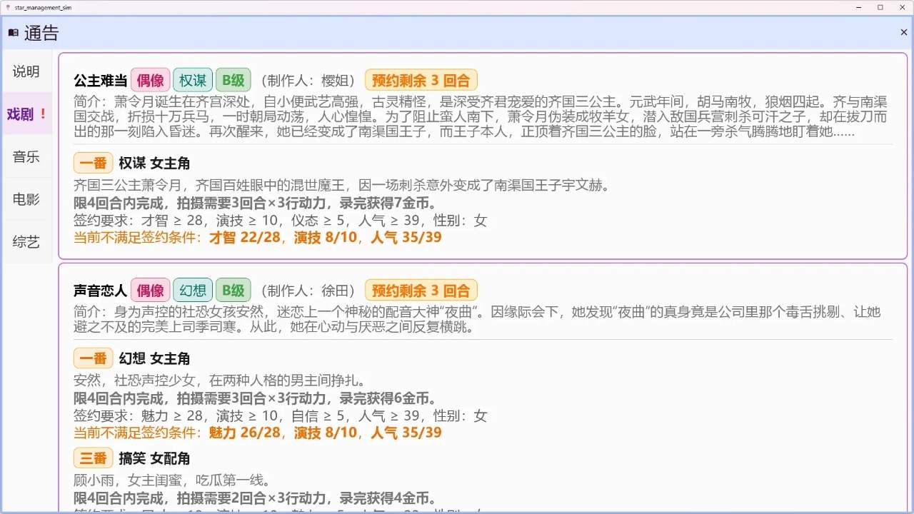星梦养成记高画质版