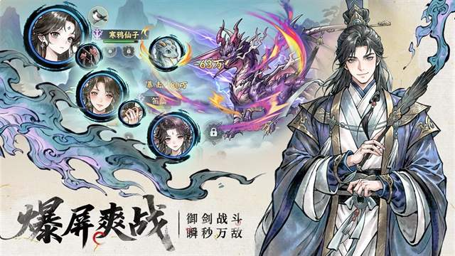 异世武侠传存档版