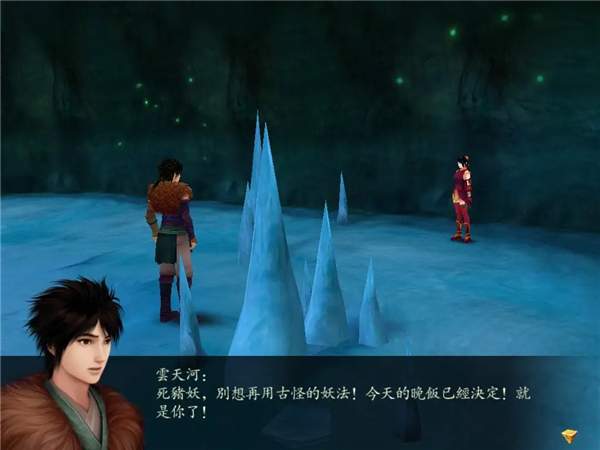 仙剑奇侠传4汉化版