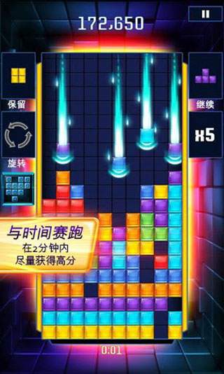 俄罗斯方块闪电战免广告版