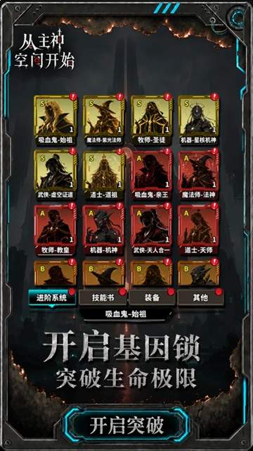 从主神空间开始付费版