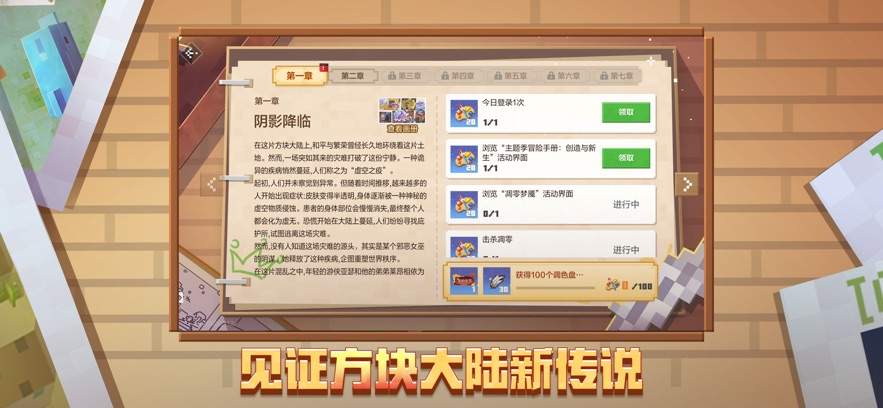 我的世界：移动版去更新版