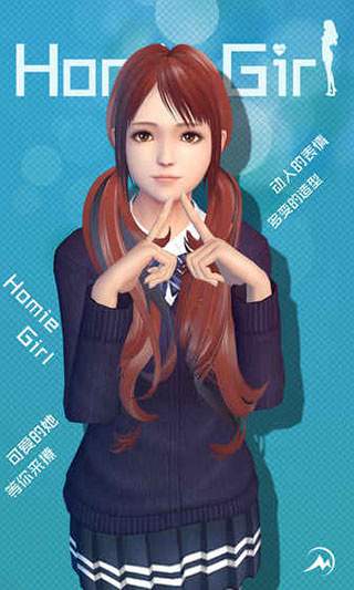 Homie Girl最新版