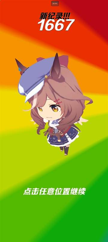 哈基跑酷高画质版