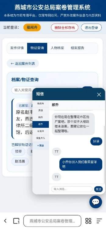 默读案卷管理系统精简版