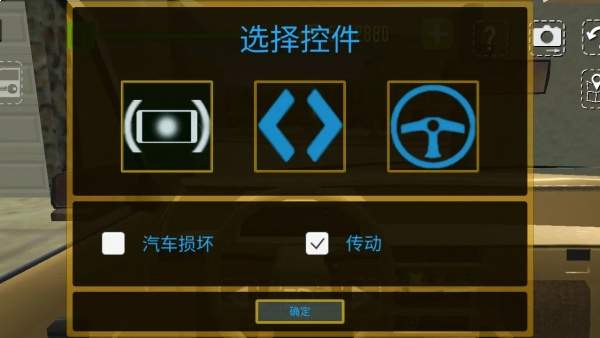 真实汽车模拟驾驶免广告版