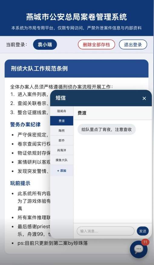 默读案卷管理系统国际版
