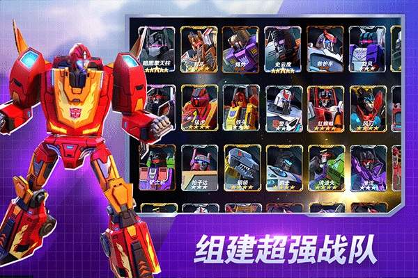 变形金刚：地球之战官方版