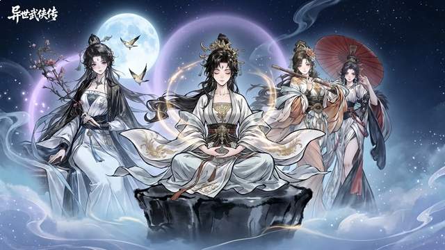 异世武侠传国际版