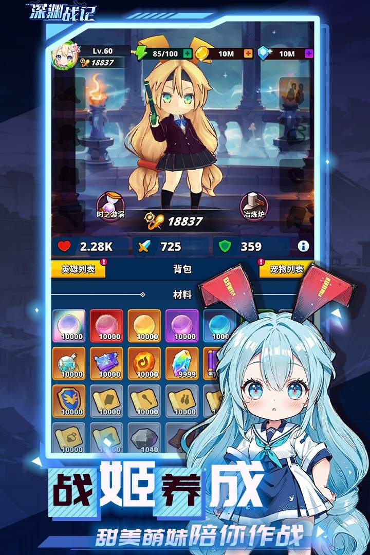深渊战记汉化版