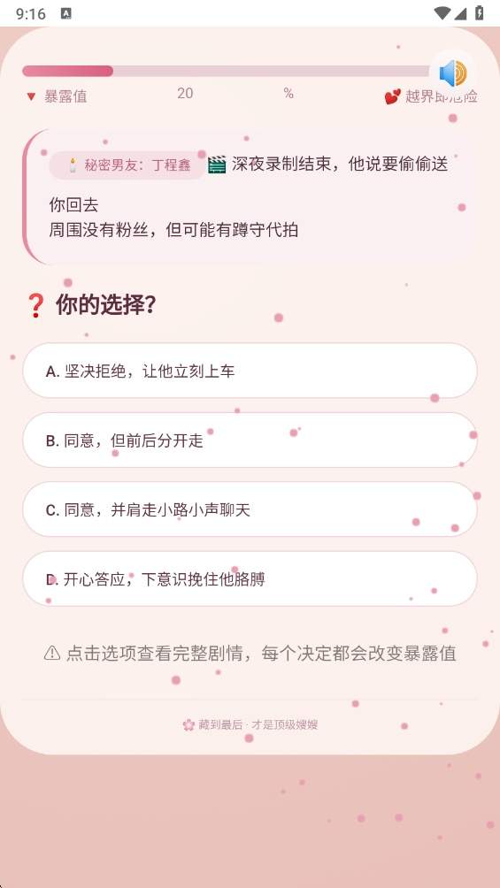 嫂子模拟器CORTIS汉化版