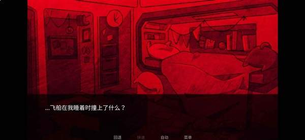 Astronought最新版