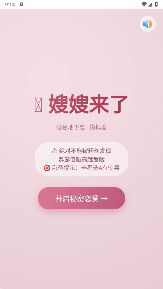 嫂子模拟器CORTIS正版