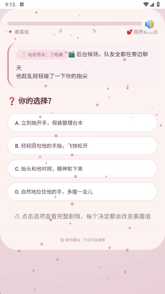 嫂子模拟器CORTIS完整版