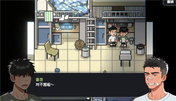 赛后小憩正版